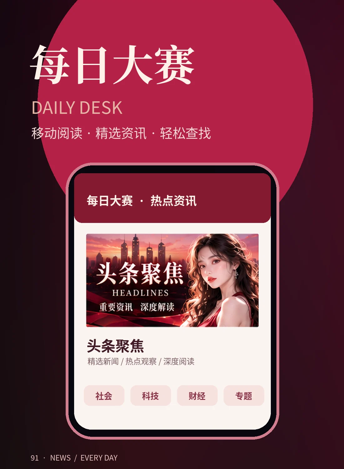 手机阅读体验