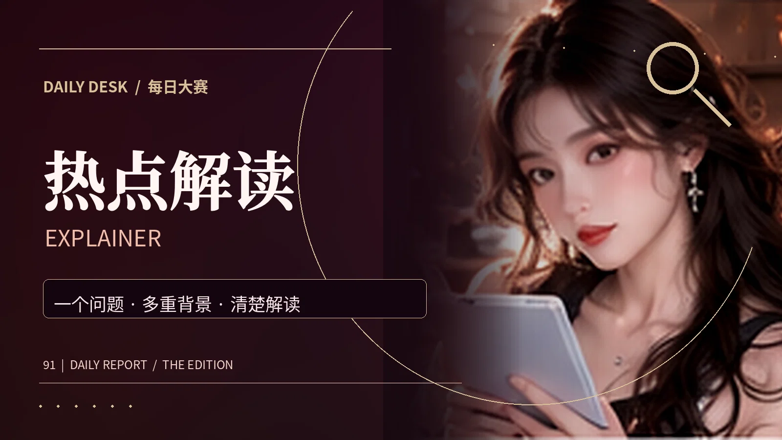 一图读懂主题配图